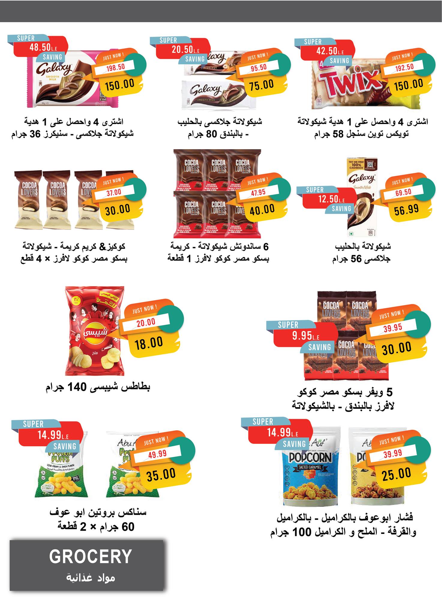 metro offers from 18oct to 2oct 2025 عروض مترو من 18 أكتوبر حتى 2 أكتوبر 2025 صفحة رقم 22